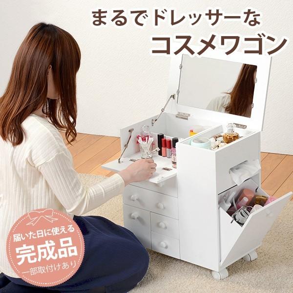 完成品 コスメワゴン コスメボックス 高さ10 ピンク(ホワイトは取扱