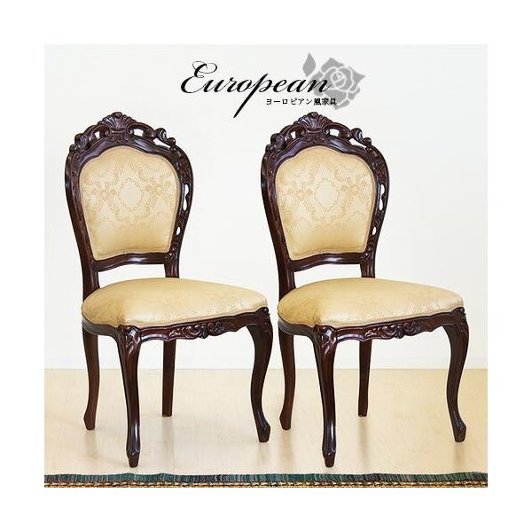 マホガニー 椅子」の人気商品一覧 | 安い商品を通販サイトから探す