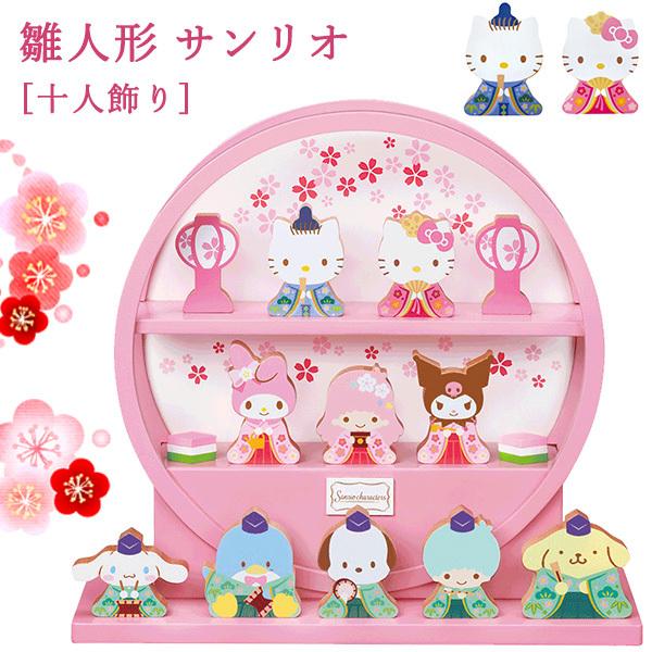 雛人形 三段飾り サンリオ ひな人形 かわいい おしゃれ キティちゃん