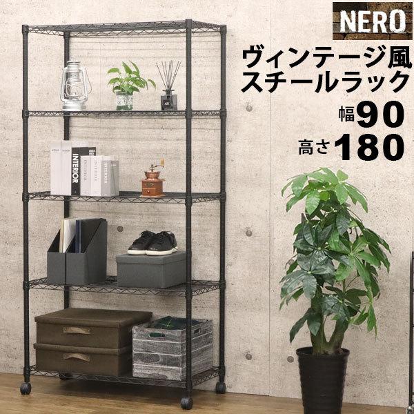 メタルラック 5段 幅90」の人気商品一覧 | 安い商品を通販サイトから