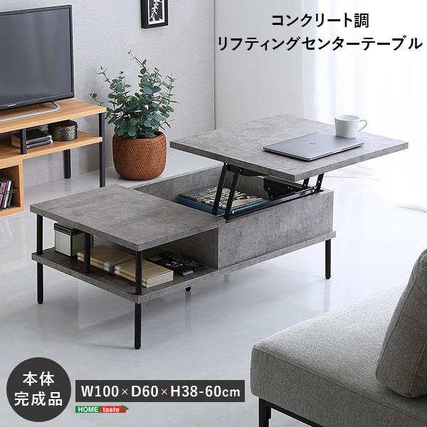 昇降式テーブル センターテーブル リフティングテーブル 天板昇降