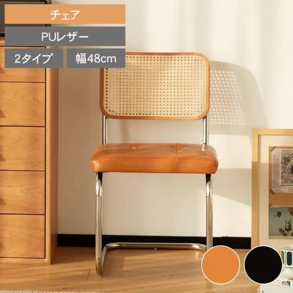 ダイニングチェア PUレザー 北欧 チェアー おしゃれ イス キッチン