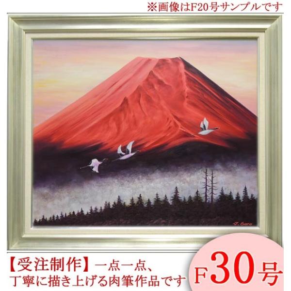 絵画 赤富士」の人気商品一覧 | 安い商品を通販サイトから探す - 価格.com