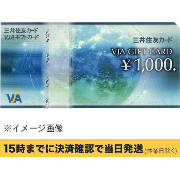 VJAギフトカード 1000円【有効期限:なし】 : カクヤスチケットコム