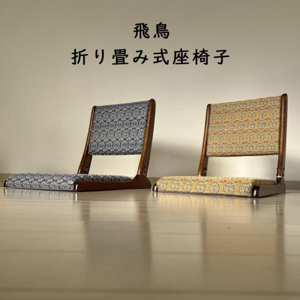 こたつ用 座椅子 和風」の人気商品一覧 | 安い商品を通販サイトから