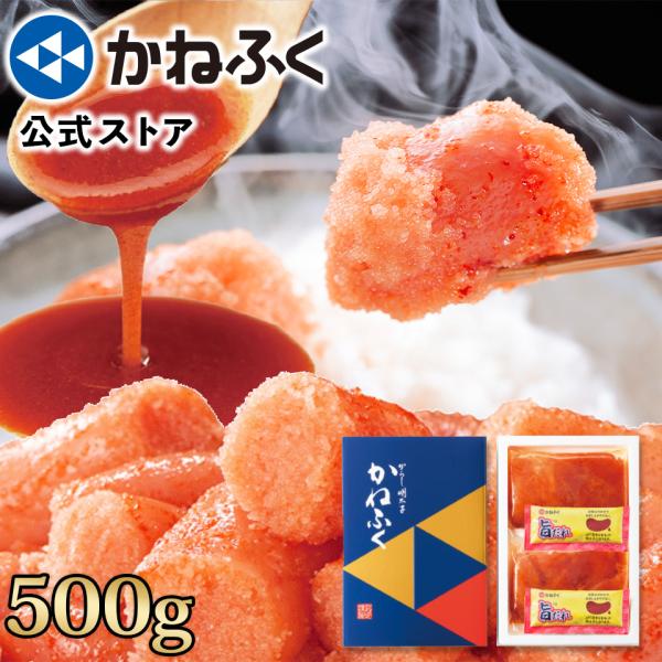 かねふく 明太子 訳あり 500g(250g×2) 切れ子 切子 無着色 送料無料