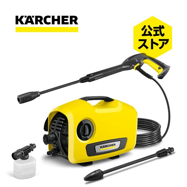 ケルヒャー（KARCHER） K 2 サイレント高圧洗浄機【A】 : ケルヒャー