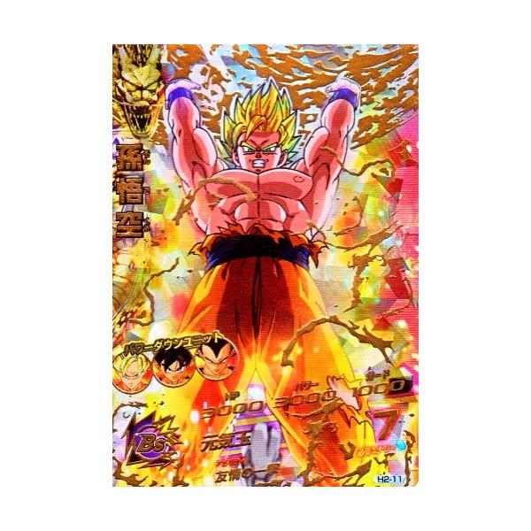 ドラゴンボールヒーローズ 第2弾 UR 孫悟空 【元気玉】 （H2-11