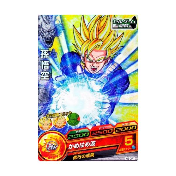 ドラゴンボールヒーローズ 第2弾 CP 孫悟空 【かめはめ波】 （H2-CP1