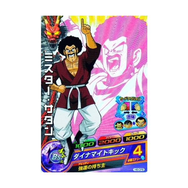 ドラゴンボールヒーローズ 第6弾 CP ミスター・サタン （パートナー