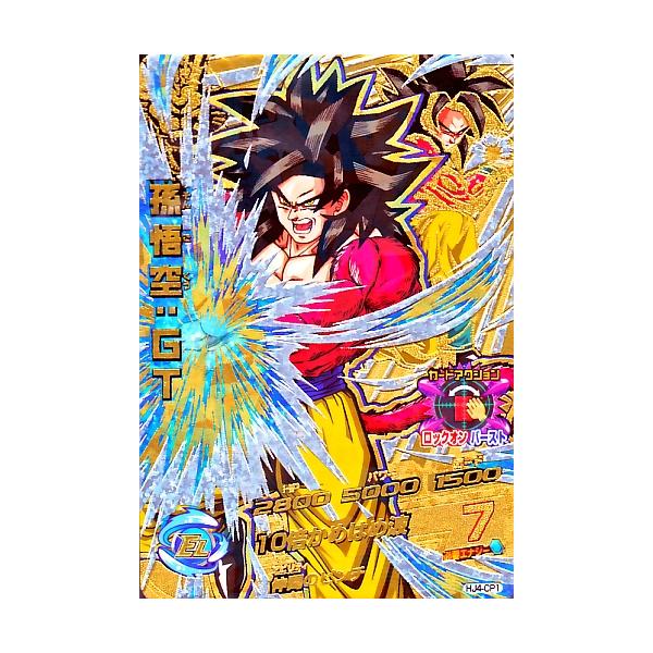 ドラゴンボールヒーローズ JM4弾 CP 孫悟空：GT （HJ4-CP1）【10倍