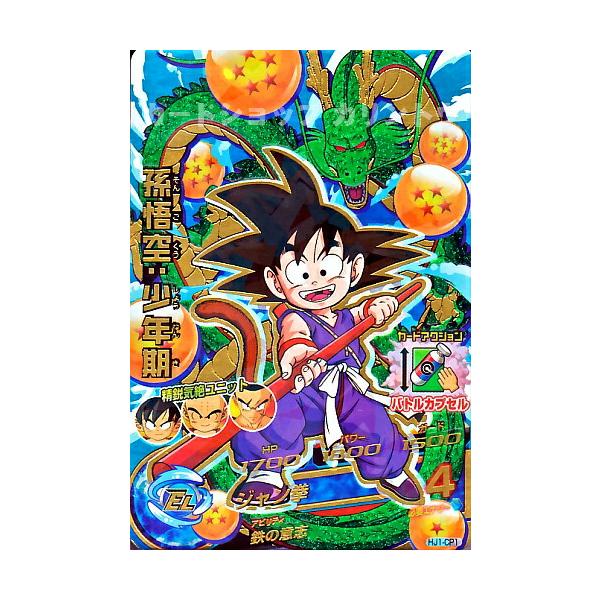 ドラゴンボールヒーローズ JM1弾 CP 孫悟空：少年期 【ジャン拳