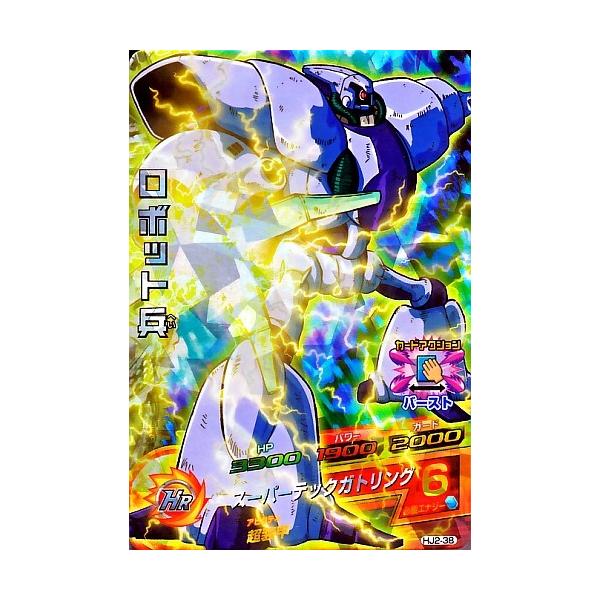 ドラゴンボールヒーローズ JM2弾 SR ロボット兵 【スーパーテック