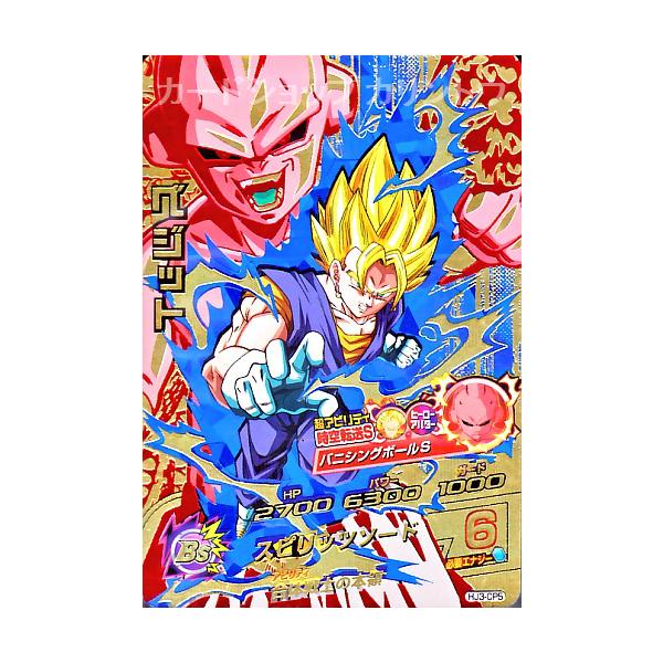 ドラゴンボールヒーローズ JM3弾 CP ベジット 【時空転送S：魔人ブウ