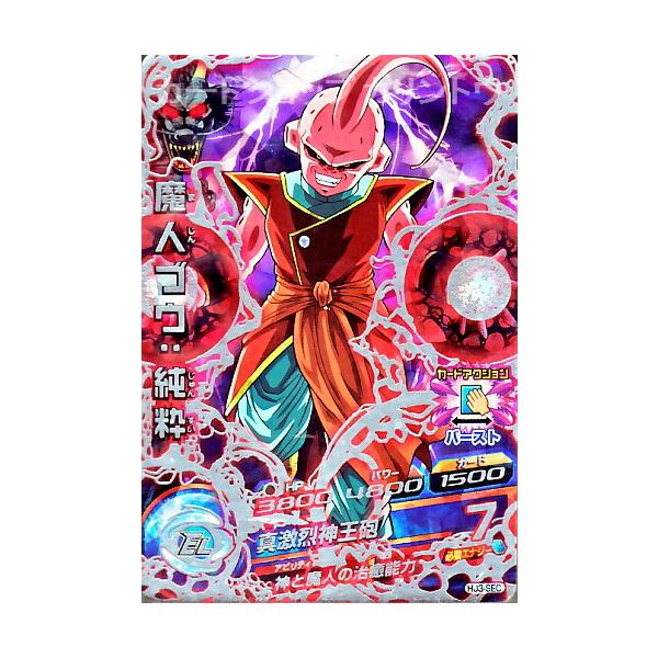 ドラゴンボールヒーローズ JM3弾 UR 魔人ブウ：純粋 (キビト神吸収