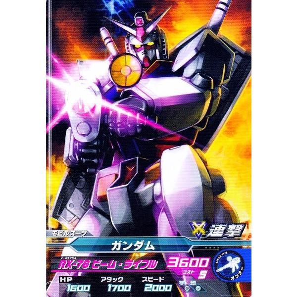 ガンダムトライエイジ ガンダム【ロケテストカード】 : カリントウ