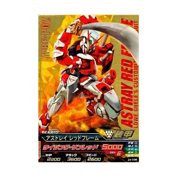 ガンダムトライエイジ ジオンの興亡 4弾 P アストレイ レッドフレーム