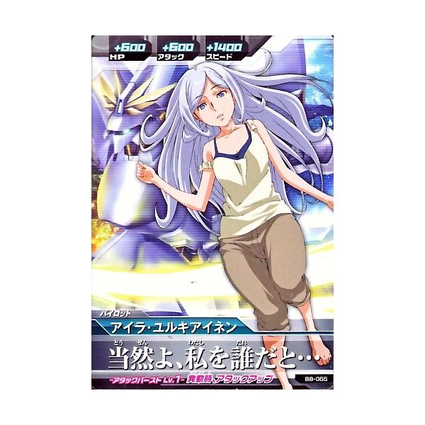 ガンダムトライエイジ BUILD MS 8弾 C （B8-065） アイラ