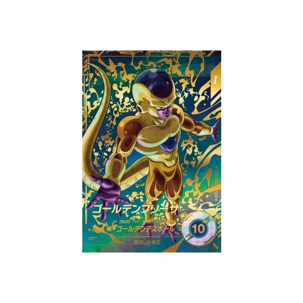 dbsdv sdv4-046 ゴールデンフリーザ パラレル Amazon.co.jp: スーパー