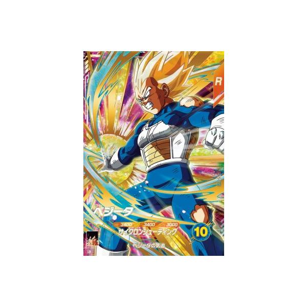 ドラゴンボールスーパーダイバーズ SDV5-049 GDR ベジータ 【5弾