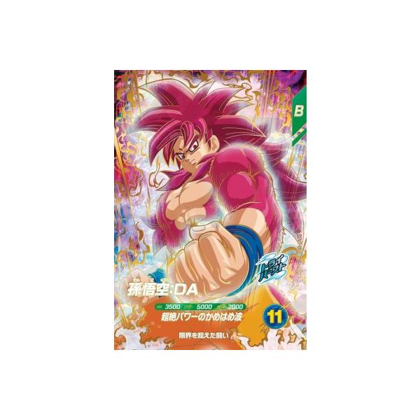 ゴ*オ様 ドラゴンボールスーパーダイバーズ sdv7- gdr pur sec ゴ*オ様