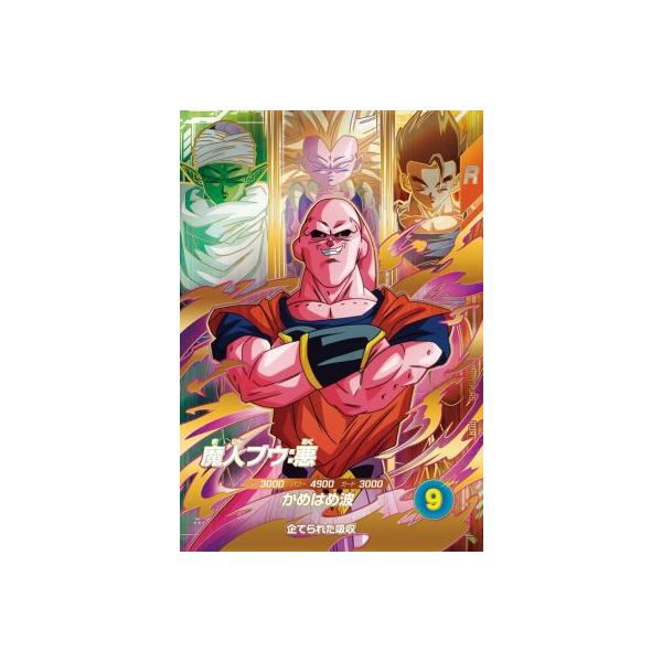 ドラゴンボールスーパーダイバーズ SDV7-PUR5 魔人ブウ：悪 【7弾