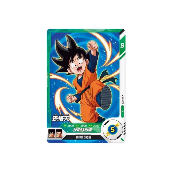 ドラゴンボールスーパーダイバーズ SDV1-007 N 孫悟天 【1弾