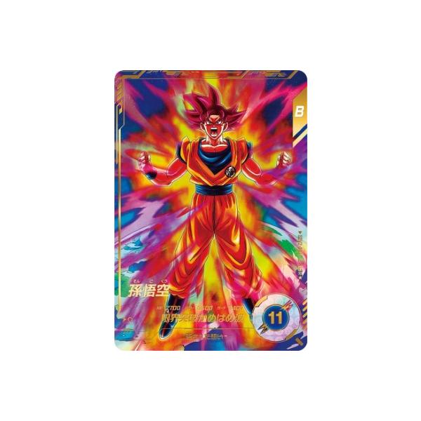 ドラゴンボールスーパーダイバーズ SDV2-046 GDR☆ 孫悟空（パラレル