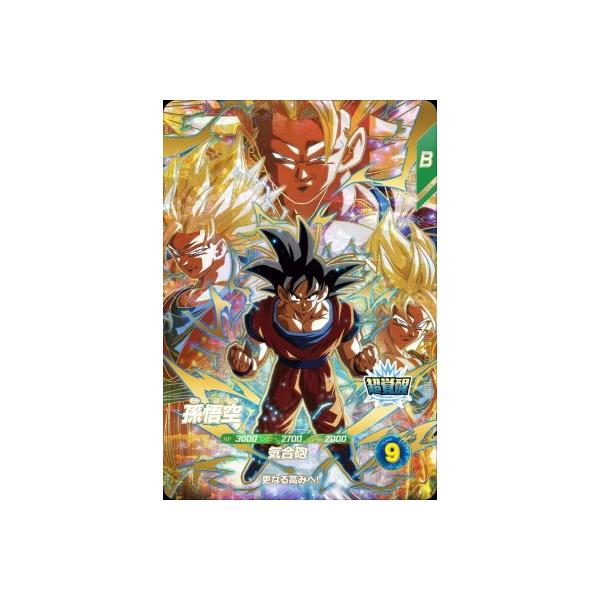 ドラゴンボールスーパーダイバーズ SDV3-002 GDR 孫悟空 【3弾