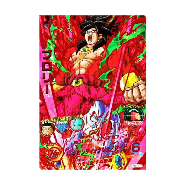 ドラゴンボールヒーローズ HGD6-SEC2 CP UR ブロリー 【再録】 【GDM10