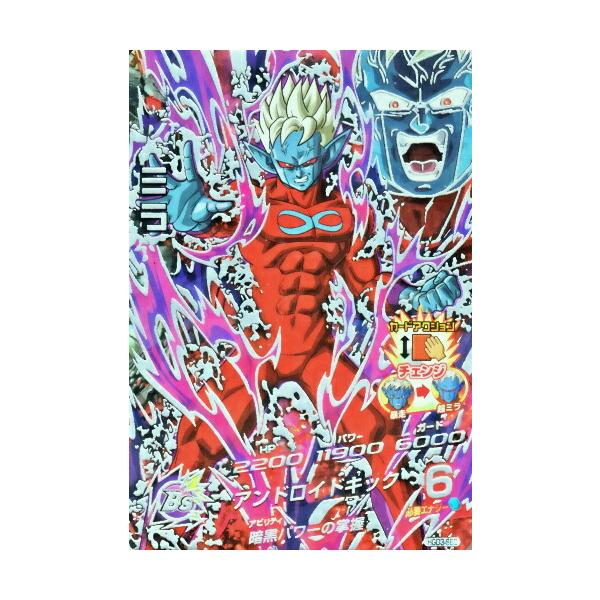 ドラゴンボールヒーローズ GDM3弾 UR ミラ（HGD3-SEC）【アンドロイド