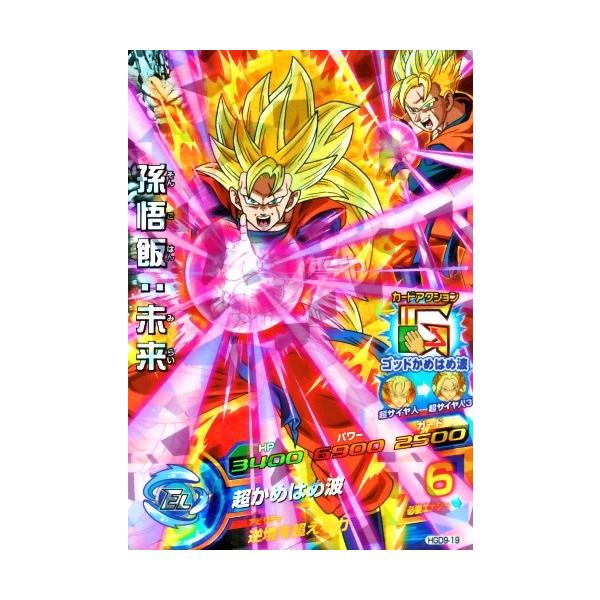 ドラゴンボールヒーローズ GDM9弾 SR 孫悟飯：未来 （HGD9-19）【超