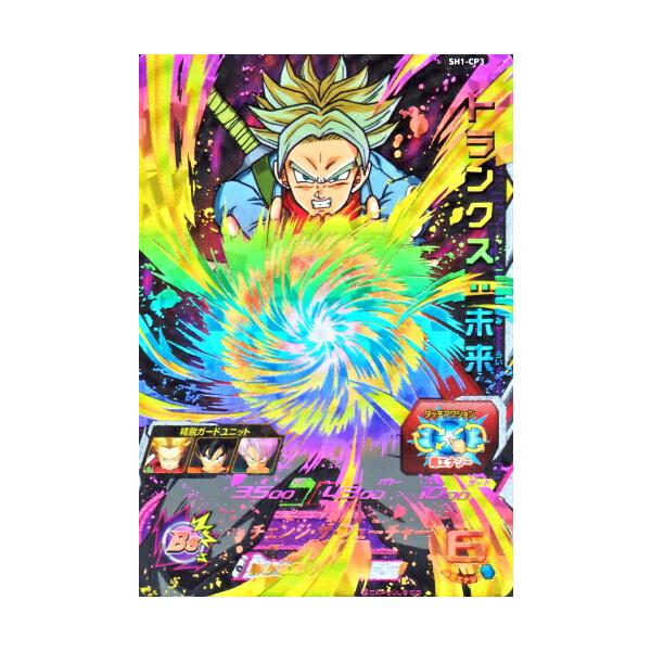 スーパードラゴンボールヒーローズ SDBH1弾 CP トランクス：未来 （SH1