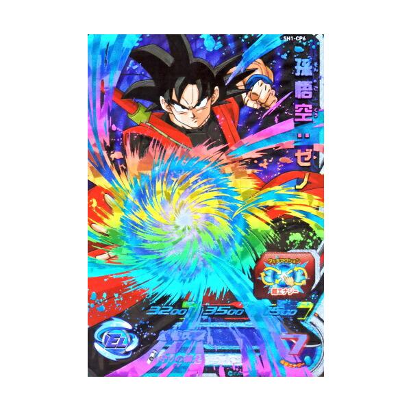 スーパードラゴンボールヒーローズ SDBH1弾 CP 孫悟空：ゼノ （SH1-CP6
