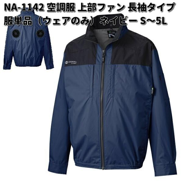 kcm-onlineshop_043-na1142nv