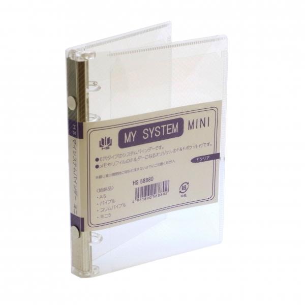 ミニ6穴 マイシステムバインダー(システム手帳バインダー) Sクリア