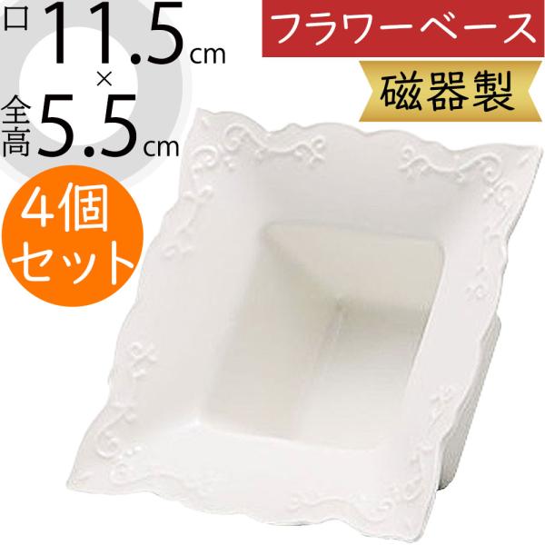 フラワーベース 花器 おしゃれ 人気 磁器製 ホワイト 白 花入れ