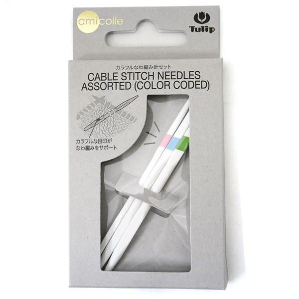 カラフル なわ編み針セット AC-069 チューリップ amicolle アミコレ
