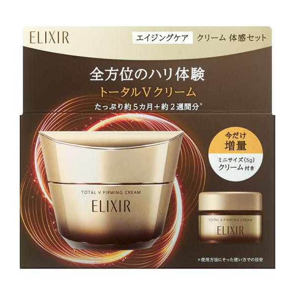 エリクシールシュペリエル サンプル付き 資生堂正規店 資生堂