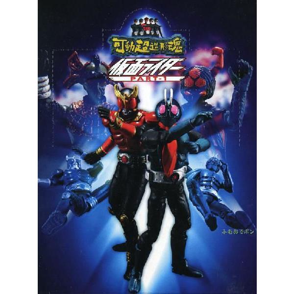 可動超造形魂 仮面ライダーVOL.1(BOX) 新品 フィギュア : ゲーム