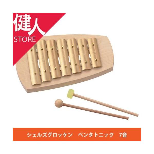アウリス社 シェルズグロッケン ペンタトニック 7音 - おもちゃ箱 : 健