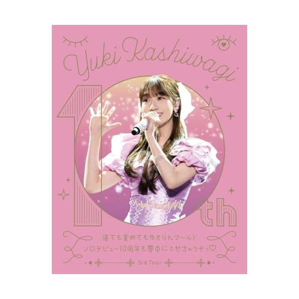 キングレコード BD/柏木由紀/柏木由紀 3rd Tour 寝ても覚めてもゆき