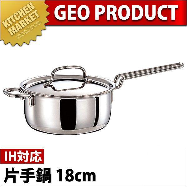 GEO ジオ・プロダクト 片手鍋 18cm (2.0L) GEO-18N（IH対応）（15年