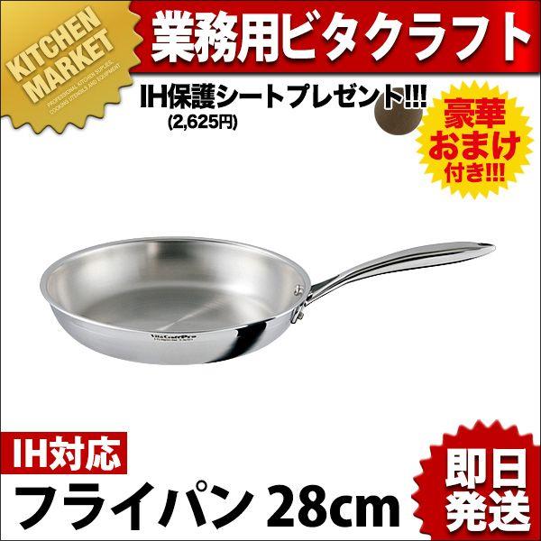 ビタクラフト プロ フライパン 28cm No.0314 (フライパン) 価格比較