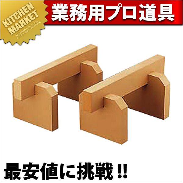 ゴム製 まな板用足 50cm 20mm厚（km） : 業務用厨房機器キッチン