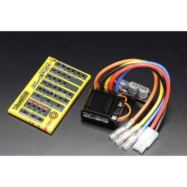 ヨコモ BL-EP6 ブラシレス スピードコントローラー（プログラマー付属