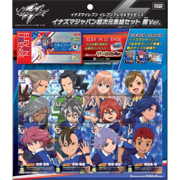 タカラトミー イナズマイレブン TCG イレブンプレカ&ライセンス