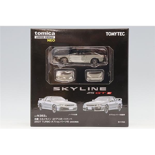 トミカリミテッドヴィンテージ NEO 1/64 日産 スカイライン 2ドア