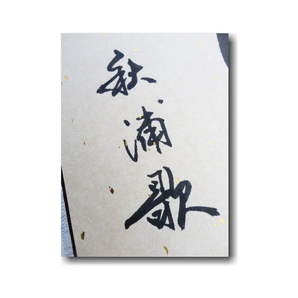 kidssilkpajamas_song-akiura