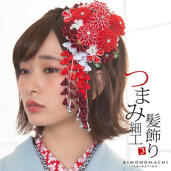 Prices down2）成人式 髪飾り 振袖 つまみ細工 かんざし 「赤色つまみ